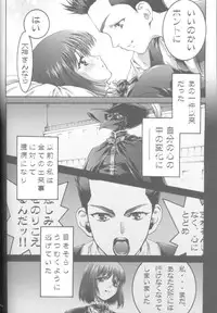 (C59) [BECT (Aoume Kaito)] ES (Chobits, Sakura Taisen	)