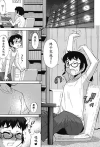 [Katou Jun] Avatar Trance! [Chinese] [鬼畜王汉化组] [Digital]