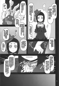 (C92) [HellDevice (nalvas)] Kishou Shoujo Hanbaichuu Nedan Ou Soudan (Rage of Bahamut) [Chinese] [罗洁爱儿个人汉化]