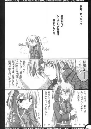 MonnaLisaLog - QMA BestCollection