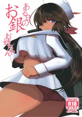 (COMIC1?13) [Jackpot 64 (HAN)] Aru Hi no Ogin Onee-chan (Girls und Panzer)