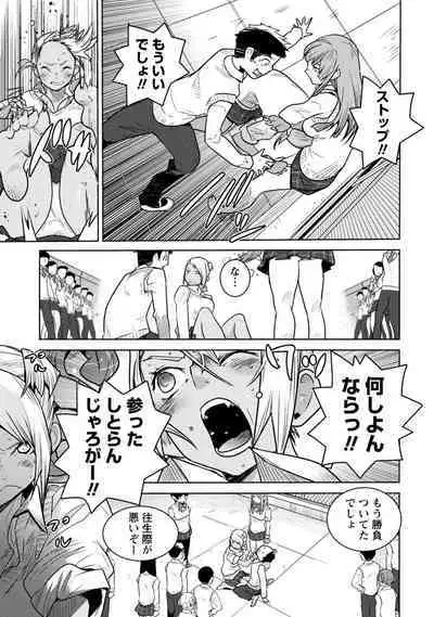 Houkago Shoujo Bout Vol. 1-3 + Bangai