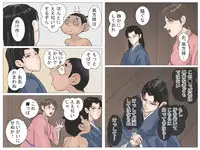 [Haiiro Ookami] Okugata-sama to Shotanin