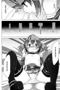 (SHT2012 Aki) [Waffle Doumeiken (Tanaka Decilitre)] WRONG ROUTE (Sword Art Online) [Chinese] [脸肿汉化组]