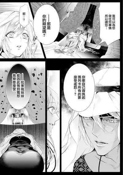 断罪的微笑 01-07