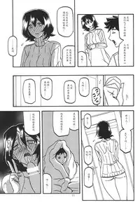 (C92) [Sankaku Apron (Sanbun Kyoden, Umu Rahi)] Sayoko no Ori -Saneishou Sayoko3- [Chinese] [魔劍个人汉化]