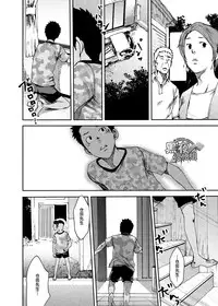 [BOX (Tsukumo Gou)] Saihate no Amrit 3 [Chinese] [黑夜汉化组] [Digital]