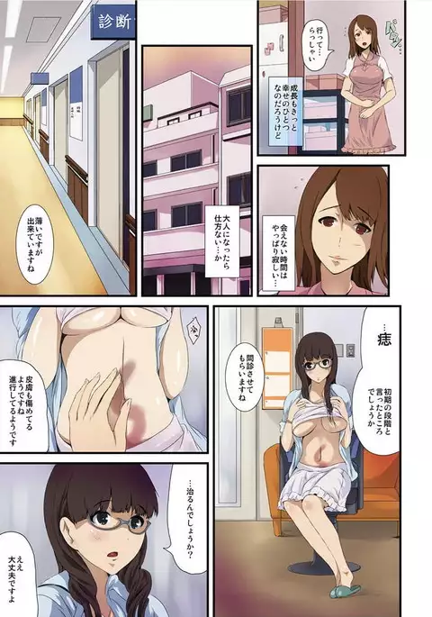 Shokushu Byoutou ～Itsuwari no Sanbujinka～ 【Tokusou Han】