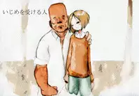 [moodameya] Haruka and M-kun