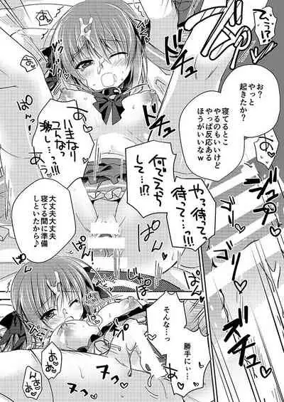 [NANACAN (Nanaca Mai)] Imouto Choukyou Nikki Sairokushuu - the collected reprints of imouto choukyou nikki [Digital]