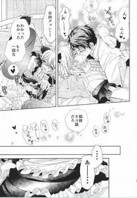 (Gakuen Trial 6) [TGR (Wakana Mitsuru)] Komaeda Nagito wa Net Shopping ga Otokui (Super Danganronpa 2)