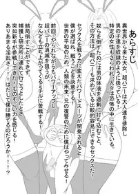 [ATARU] Super Bunny Versus 2 [Digital]