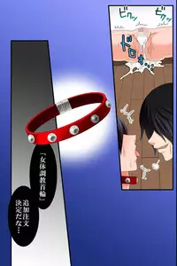 [Execio] Doreika suru Kubiwa