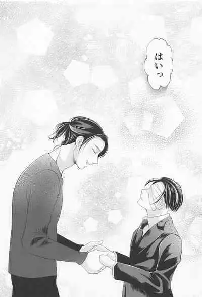 Ore wa Mukashi do Eroi Otona o hirotta Koto ga aru