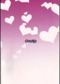 (C84) [Nahabaru (Mae)] Shouhou-san to Kitakami-sama (Kantai Collection -KanColle-)