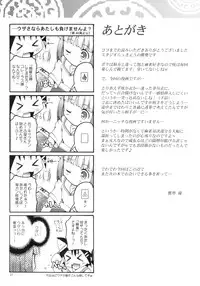 (C76) [Studio Rakkyou (Ashisyun, Takase Yuu)] Kanzen Nenshou 17 Kantengecchi (Saki)