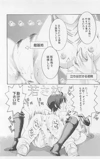 [Anthology] Dangerous Love Vol. 5