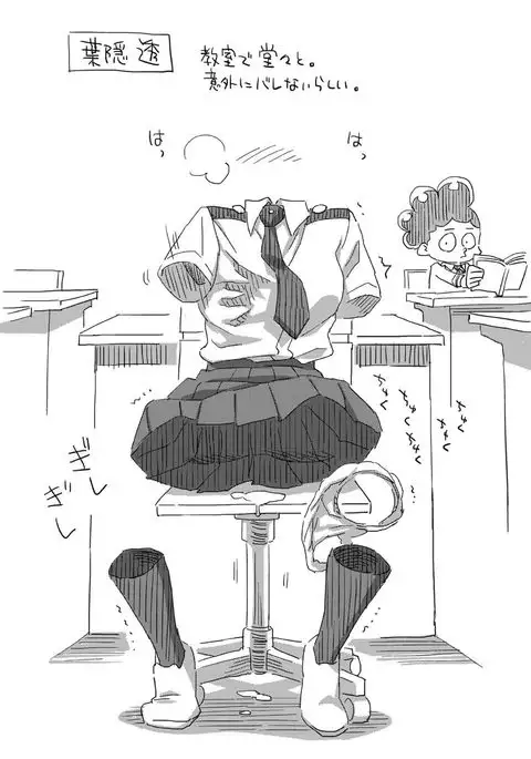 Boku no Mousou Academia