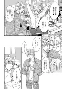 [Kasuga Naoka] Yoko ni Kedamono. [Digital]