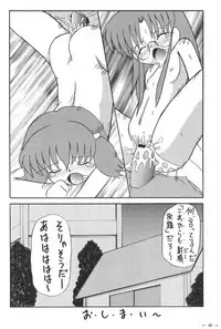 (Puniket 4) [Patio☆Canvas (Akira Hajime)] Roko to Kana no Houkago no Kiki (Tottoko Hamtaro)