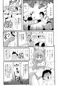 [Kamitou Masaki] Kaiun? Shoufuku! Kitsunekko Yun