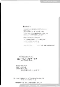 (C65) [Hard Puncher Maniax (Shibahara Gotyo)] Honey Sweet ☆Toast (Tsuki wa Higashi ni Hi wa Nishi ni)