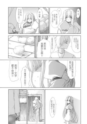 Haiiro no Gensoukyoku