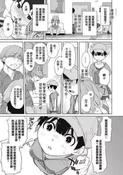 [Ash Yokoshima] Kanente-san to Onawa-kun ~ muttsuri dosukebena kanojo to ore ~ [Digital] [Chinese]