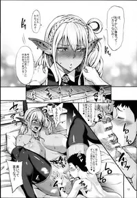 (C94) [Aodouhu (Neromashin)] Houjou no Reizoku Elf 4