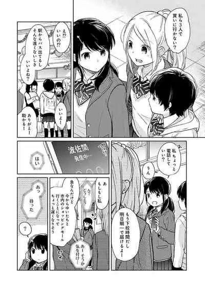 [Fumitsuki Sou] 1LDK+JK Ikinari Doukyo? Micchaku!? Hatsu Ecchi!!? Ch. 1-19