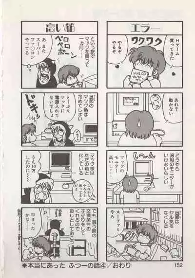 Hide-san no Yakata R