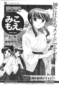 COMIC CanDoll 2008-01 Vol. 48