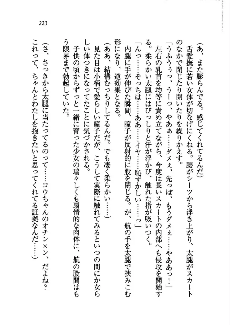 トリプル押しかけメイド妻