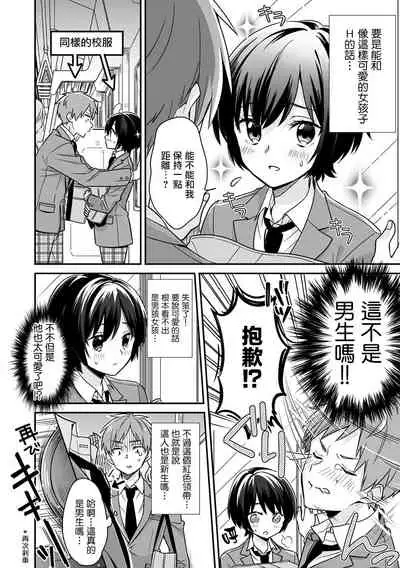 Dannsou Kyonyuu Chikann Manyin Densya-1