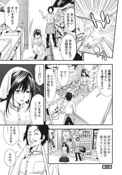 Ane ha Hajimete Imouto ni Ienai Koto wo Shita