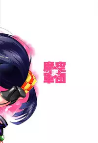 (C93) [Makuu Gundan (Shinozuka Atsuto)] Gokinsei Nashi de (Fate/Grand Order) [Chinese] [脸肿汉化组]