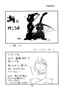 (C46) [MICA] Active Peach 4 (Mahou Shoujo Pretty Sammy, Tenchi Muyou!)