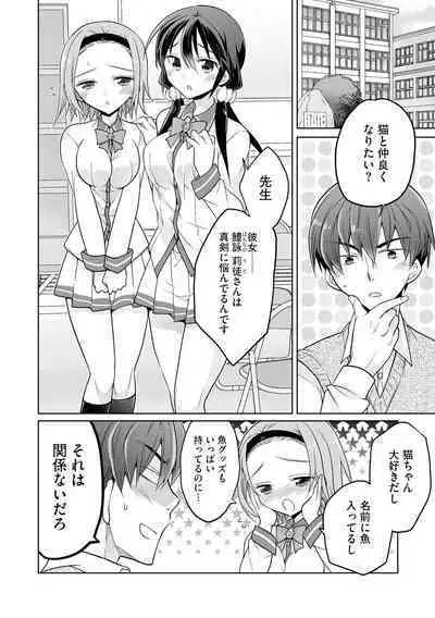 Rakuu Gakuen Saimin-bu