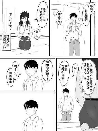 [Circle Kagemusha (Kagemusha)] Zombie Harem Life ~Antibogi no Ore to Bakunyuu Zombie~ 3 [Chinese] [甜族星人x我不看本子个人汉化]