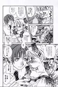 [Suika Koron] Doukyuusei Kansatsu Catalog