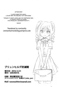 [SAKURAYA (Akami)] Brunhild Toumetsusen (THE IDOLM@STER CINDERELLA GIRLS, Granblue Fantasy) [English] [constantly] [Digital]