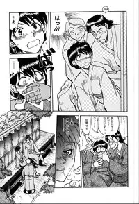 [Yagami Dai] Himitsuna Okusama