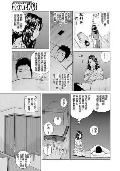 [Kuroki Hidehiko] Momojiri Danchi Mama-san Volley Doukoukai - Mom's Volley Ball [Chinese] [_HY个人汉化] [Decensored] [Digital]