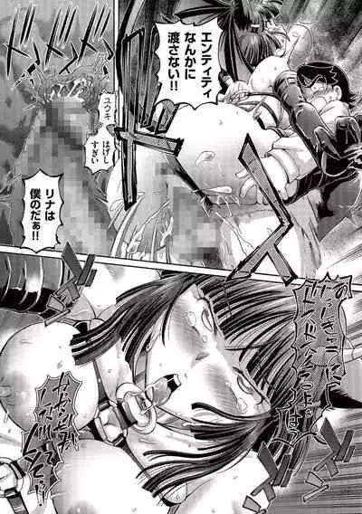 [Sumino Yuuji] Boku ga Nakadashi o Suru Sekaikei na Riyuu [Digital]