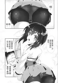 (COMIC1☆9) [Kamishiki (Kamizuki Shiki)] Taihou-chan to Kakurenbo (Kantai Collection -KanColle-) [Chinese] [w.c个人汉化]