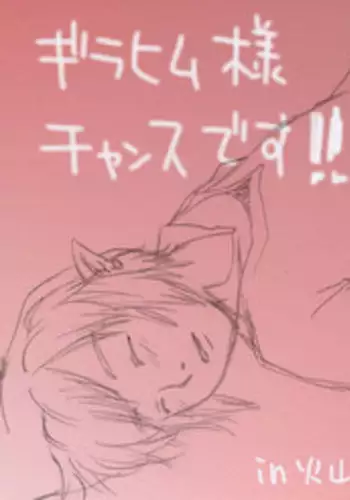 [Butchii] Ghirahim fumuke manga… IN kazan