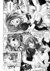 [Map] Tomomi no Yuuwaku -Zettai Aizawa-