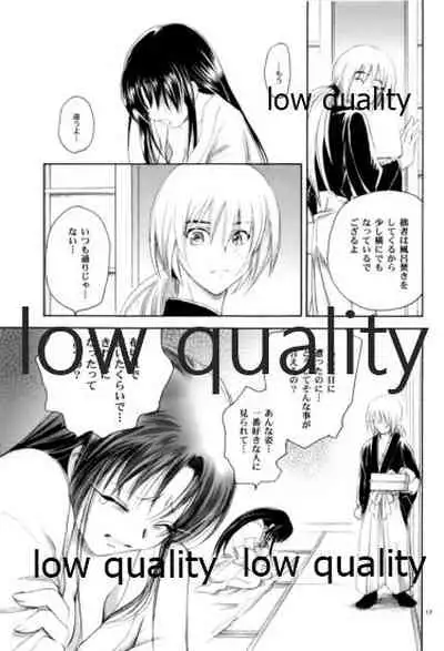 (C76) [Yamaguchirou (Yamaguchi Shinji)] RYUHA (Rurouni Kenshin)