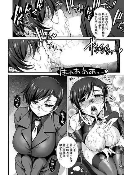 COMIC Mugen Tensei 2021-01 [Digital]