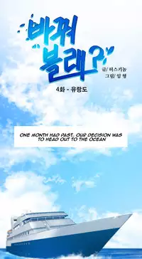 Change Partner Ch.1-16 (English) (Ongoing)